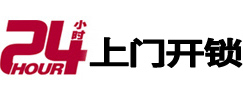 宿迁24小时锁行